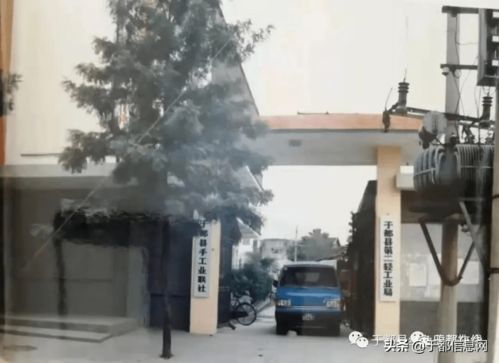 方志于都 于都縣二輕工業(yè)的概況